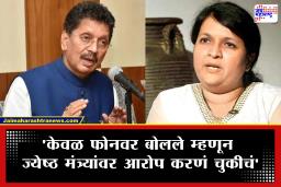 Deepak Kesarkar : दीपक केसरकरांचे अंजली दमानियांना प्रत्युत्तर; अशोक खरातशी फोनवर बोलल्यावरून राजकारण तापले