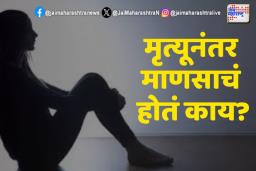 तरुणीला पडलेल्या प्रश्नाने केला घात..