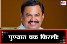 Pune Election Result 2026 : पुण्यात काँग्रेसने खातं उघडलं, Prashant Jagtap यांचा विजय