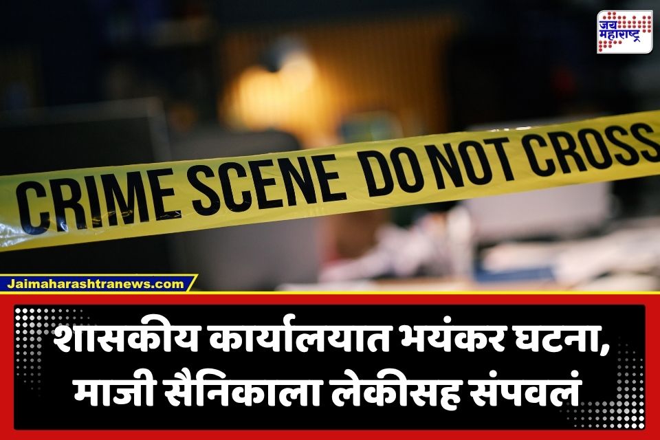 Crime News: वडिलांना वाचवायला धावली अन् जिवाला मुकली; जमिनीच्या वादातून सख्ख्या भावांनी बाप-लेकीला संपवलं
