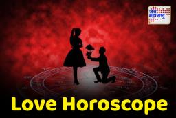 Love Horoscope: आजच्या दिवशी ‘या’ राशींच्या प्रेम जीवनात मोठे बदल होतील