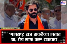 Amit Thackeray: पोलिसांना फ्री हँड द्यावा, मी असतो तर आरोपींना फाशी दिली असती; अमित ठाकरेंचा जोरदार हल्लाबोल