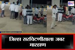 Sambhajinagar Crime : संभाजीनगर हादरलं!  उमेदवारी नाकारल्याचा राग,  भाजपच्या जिल्हा सरचिटणीसाला बेदम मारहाण