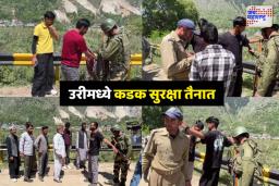 उरीमध्ये कडक सुरक्षा व्यवस्था; पाकड्यांकडून एलओसीजवळ पुन्हा युद्धबंदीचं उल्लंघन