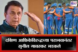 Sunil Gavaskar: ‘अहंकार सोडा आणि परिस्थितीनुसार खेळा…’; सुनील गावस्कर यांनी भारतीय फलंदाजांना फटकारलं