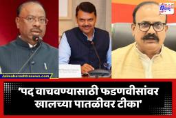 BJP vs Congress In Maharashtra : ‘महानगरपालिकेत त्यांना भोपळा मिळणार’; भाजप – काँग्रेसमध्ये जुंपली, आरोप – प्रत्योरापांच्या फैरी सुरूच