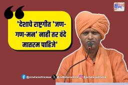 टागोरांनी लिहिलेलं राष्ट्रगीत रामगिरी महाराजांना पटेना