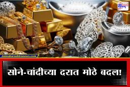 Gold-Silver Rate : सोन्याच्या किमतीत पुन्हा वाढ! चांदीच्या दरांमध्ये दिवसेंदिवस घसरण; काय आहेत आजचे दर?