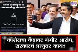 Rahul Gandhi Instagram Post: …अन् अवघ्या काही वेळातच इन्स्टाग्रामकडून राहुल गांधी आणि ‘थलपती’ विजय यांची ‘ती’ पोस्ट ब्लॉक; काँग्रेसकडून मोठा दावा