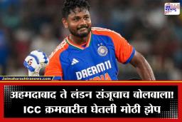 Sanju Samson ICC Award: संजू सॅमसनने पुन्हा रचला इतिहास; ICC च्या ‘या’ पुरस्कारावर कोरलं नाव