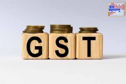 GST Rate Cut: GST कपातीचा लाभ न मिळाल्यास तक्रार नोंदवा; टोल-फ्री आणि WhatsAppवर सुविधा