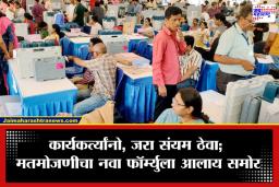 Maharashtra Municipal Elections: निकाल 16 जानेवारीला पण गुलाल 17 ला? असं का बरं? महापालिका निवडणुकीच्या मतमोजणीत मोठा ट्विस्ट