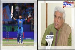 ‘देशप्रेम तुला काय माहिती? तू नीच आहेस आणि असाच मरशील,’ कोहलीवरील ट्विटवर युजर्सची फालतू कमेंट; जावेद अख्तर संतापले