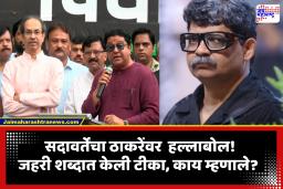 Gunratrna Sadavarte on Thackeray Brothers: ‘बेगानी शादी में अब्दुल्ला दिवाना…’ विद्यार्थी आंदोलनावरून गुणरत्न सदावर्तेंचा ठाकरे पिता-पुत्रांना खोचक टोला