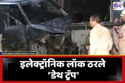 EV Charging Blast: धक्कादायक! इलेक्ट्रिक वाहन चार्जिंग करताना 10 सिलेंडरचा भीषण स्फोट; एकाच कुटुंबातील सहा जणांचा करुण अंत
