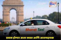Bharat Taxi चा चालकांना फायदा, Ola-Uber प्रमाणे कमिशन द्यावे लागणार नाही आणि…