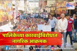 दिव्यातील अनधिकृत इमारतींवर ठाणे पालिका हातोडा चालवणार; कारवाईविरोधात नागरिकांचं आंदोलन