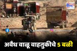 वाळू खाली दबल्यानं 5 मजुरांचा मृत्यू