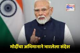 Indian Women’s Cricket Team: भारताचा पहिला महिला वर्ल्ड कप विजय! पंतप्रधान मोदींनी केले अभिनंदन