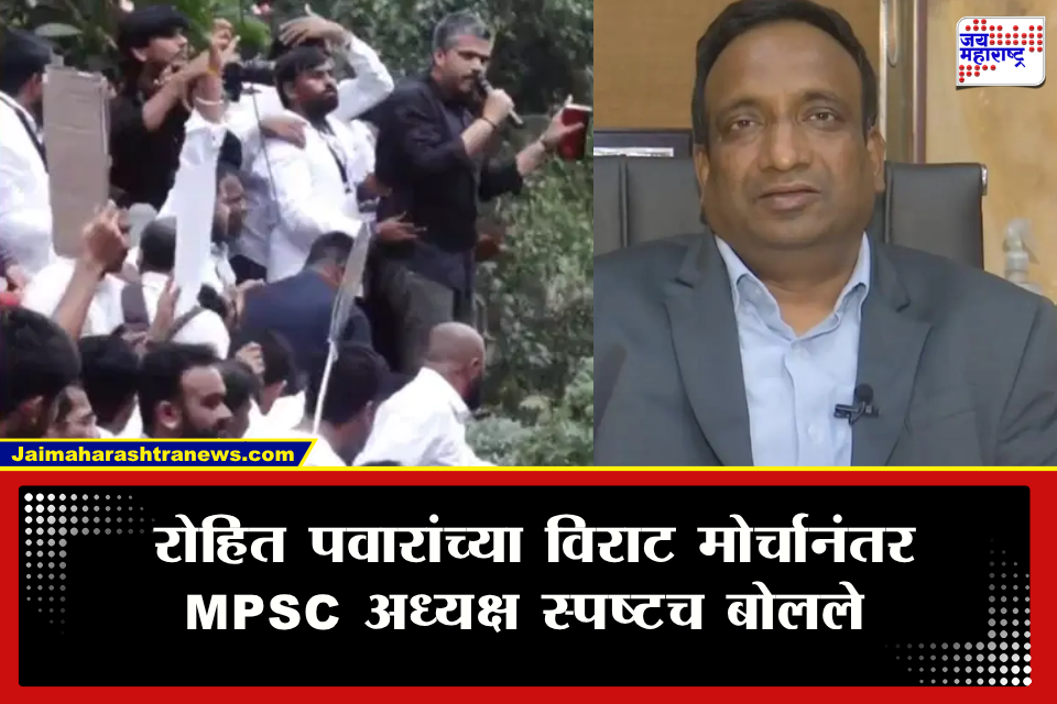 Vivek Bhimanrao On Paper Leak : &quot…तर मी राजीनामा देईन&quot, विद्यार्थ्यांच्या विराट मोर्चानंतर MPSC अध्यक्ष विवेक भीमनराव यांची भूमिका समोर