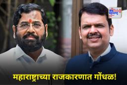 Cabinet Meeting: शिवसेना आणि भाजप नेत्यांमध्ये मतभेद? मंत्रिमंडळ बैठकीला शिवसेनेच्या मंत्र्यांची गैरहजेरी