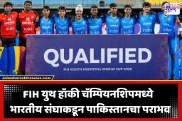 FIH Youth Hockey5s Asian Championship: मस्कतमध्ये तिरंगा फडकला! पाकिस्तानचा पराभव करत भारताने ‘हॉकी 5-एस विश्वचषका’त पटकावले विजेतेपद