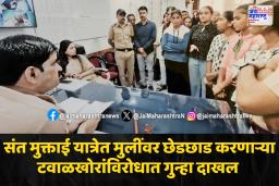 मुक्ताईनगर यात्रेत छेडखानी प्रकरण! केंद्रीय मंत्री रक्षा खडसे आक्रमक