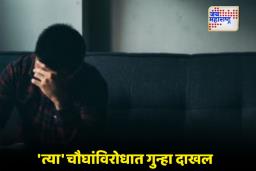 Crime News: पत्नीच्या त्रासाला कंटाळून रेल्वे कर्मचाऱ्याने संपवलं जीवन
