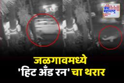 भरधाव कारने दिली महिलेला धडक; उपचारादरम्यान महिलेचा मृत्यू