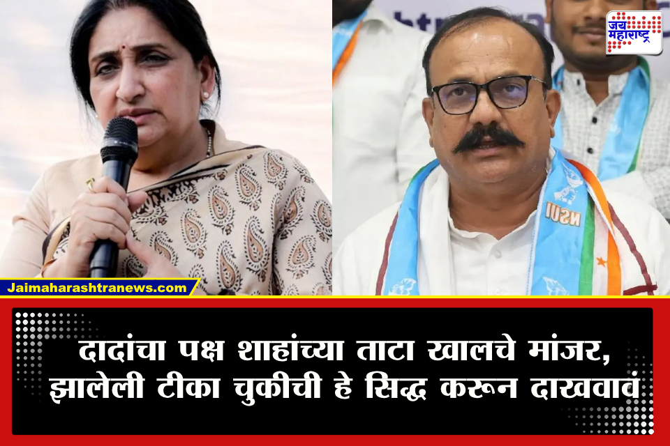 Harshwardhan Sapkal On Sunetra Pawar : "आम्ही वस्तुस्थिती सांगितली, आम्ही केलेली टीका…"  सुनेत्रा पवारांवरील टीकेचं समर्थन करत सपकाळांचं मोठ वक्तव्य
