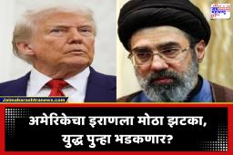 US Iran Peace Talks : शांतता चर्चा धोक्यात? इराणने मागितली ही गोष्ट, अमेरिकेचा स्पष्ट नकार