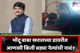 Hemant Godase: निवडणुकीपूर्वी हात दाखवून भविष्य जाणून घेणं महागात पडलं; हेमंत गोडसेंचा भोंदू बाबा खरातसोबतचा फोटो व्हायरल