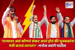 ‘भुजबळांचा वापर करून मराठा-ओबीसीत दंगल घडवणार’ ; मनोज जरांगे पाटलांचा महायुतीवर आरोप