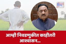 Babasaheb Patil on Loan Waiver : ‘लोकांना कर्जमाफीचा नाद लागलेला आहे…’, अजित पवारांच्या नेत्याचं बळीराजाबद्दल बेताल वक्तव्य