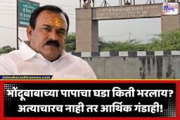 Ashok Kharat Case: धक्कादायक! अशोक खरातच्या जाळ्यात महिला अधिकारीही? चौकशीतून मोठी अपडेट समोर
