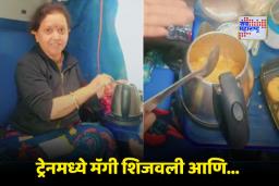 Woman Cooks Maggi In Kettle Onboard Train: ट्रेनमध्ये मॅगी बनवणे महिलेला पडले महागात! AC कोचमध्ये इलेक्ट्रिक केटल वापरल्याने रेल्वेची कारवाई