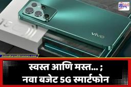 New Android Phone: चार्जिंगचं टेन्शन विसरा; 7200mAh बॅटरीवाला पॉवरफुल 5G फोन लाँच; किंमतही तुमच्या बजेटमध्ये