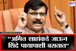 Sanjay Raut: “मुंबईचा महापौर पहिल्यांदाच दिल्लीहून ठरणार, हे महाराष्ट्राचं…”  संजय राऊतांचा भाजपवर हल्लाबोल