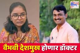 दिवंगत सरपंच संतोष देशमुख यांची कन्या होणार डॉक्टर