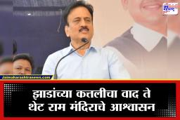 Nashik Municipal Election : तपोवनातील वृक्षतोडीच्या वादावर घेतला ‘रामा’चा आश्रय; गिरीश महाजन म्हणाले, अयोध्येच्या धर्तीवर भव्य मंदिर उभारणार
