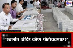 Election Duty: प्रशासनाचा भोंगळ कारभार; चक्क मयत शिक्षकांना लावली निवडणुकीची ड्युटी; नेमकं प्रकरण काय?