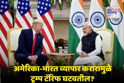 India-US Trade Deal : ट्रम्प भारतावरील टॅरिफ कमी करून 20 टक्के करतील? ‘या’ ब्रोकरेज कंपनीने केली भविष्यवाणी