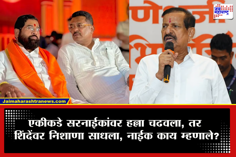 Ganesh Naik On Pratap Sarnaik : &quotज्यांच्यामध्ये भस्मासूर आहे अशा लोकांनी…&quot गणेश नाईकांची प्रताप सरनाईक यांच्यावर सडकून टीका; नेमकं काय म्हणाले?