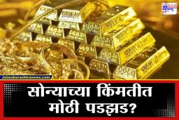 Gold Rate Prediction : लग्नसराईत सोनं खरेदीची चिंता सतावतेय तर निर्धास्त व्हा! रशियाच्या एका निर्णयाने उतरणार सोन्याची झळाळी, दर येणार एक लाखांपर्यंत?