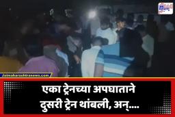 Train Accident: चूक एकाची, बळी पाच जणांचा! रेल्वेमधून खाली उतरणे पडले महागात; पुरुषोत्तम एक्सप्रेसच्या धडकेत पाच प्रवाशांचा जागीच अंत