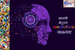 Microplastics in Brain: मेंदूत वाढतोय प्लॅस्टिकचा थर! संशोधनातून धक्कादायक खुलासा; मानवी मेंदूत चमचाभर प्लॅस्टिक!