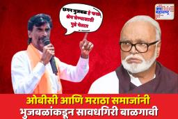 ‘छगन भुजबळ हे फक्त पदासाठी काम करणारे नेते आहेत’; जरांगेंचा भुजबळांवर गंभीर आरोप