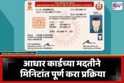 Learning License Process: आरटीओ ऑफिसच्या फेऱ्या विसरा; आता घरबसल्या मिळवा ‘लर्निंग लायसन्स’, जाणून घ्या ऑनलाईन अर्जाची सोपी पद्धत