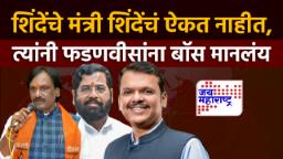 Ambadas Danve Vs Eknath Shinde: &quotमित्रपक्षात पळवापळवी सुरु आहे&quot महायुतीतील अंतर्गत कुरकोडींवरुन दानवेंचा शिंदेंना खोटक टोला