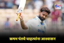 IND vs SA: ‘चांगलं खेळलो नाही, पण…’; टीम इंडियाच्या निराशाजनक कामगिरीनंतर ऋषभ पंतने शेअर केली भावनिक पोस्ट
